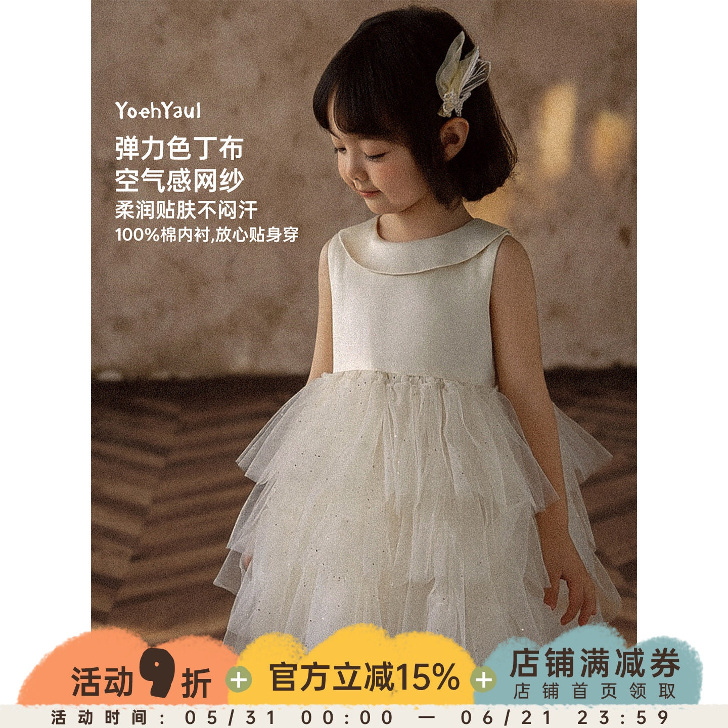 幼悠女童连衣裙夏季新款无袖蓬蓬网纱背心裙凉爽透气小女孩公主裙