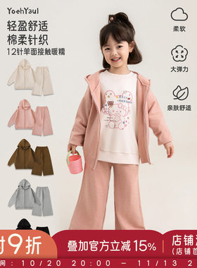 幼悠女童套装儿童秋季新款不易起球连帽毛衣阔腿毛线裤慵懒两件套