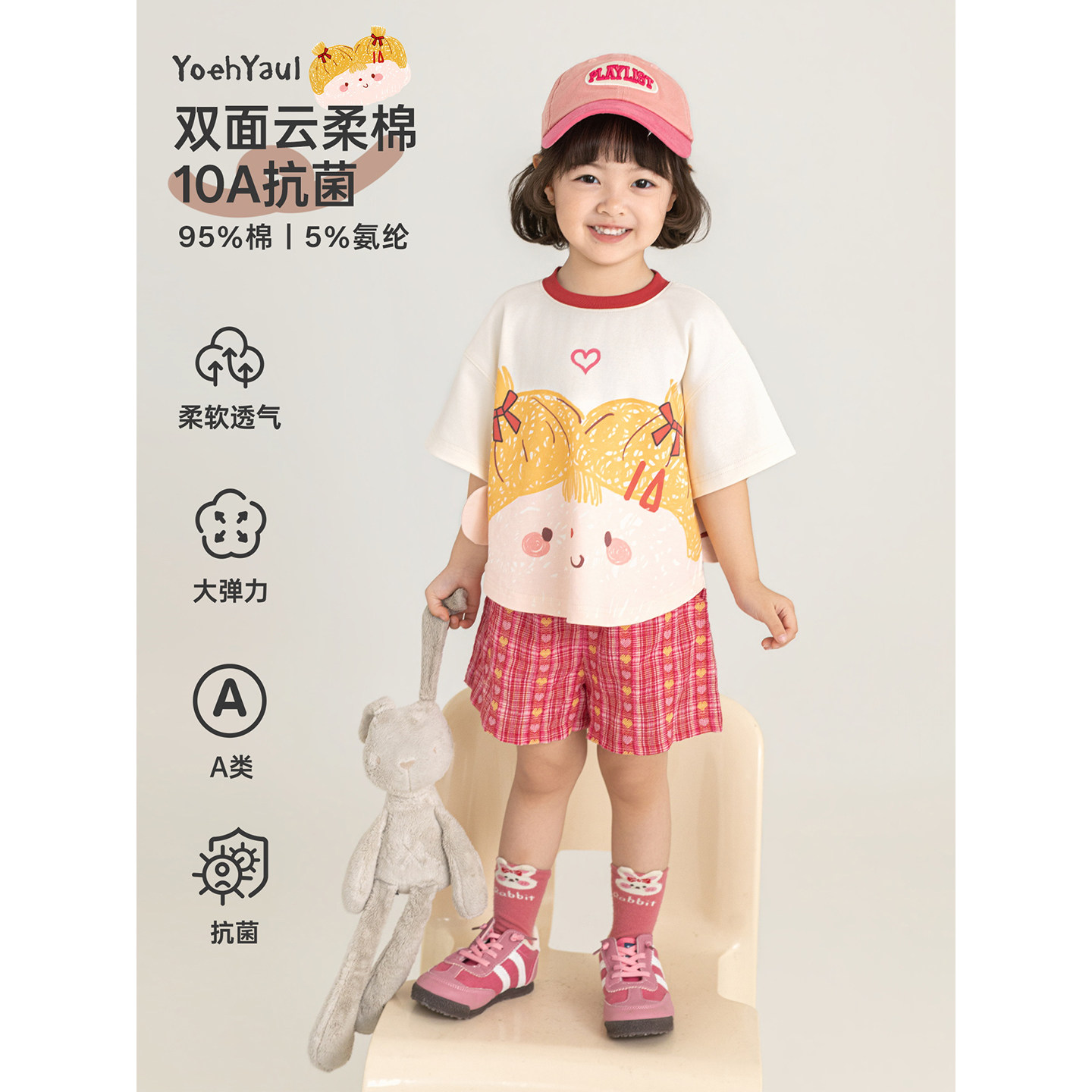 幼悠女童夏季新款卡通短袖抗菌圆领T恤2026格子清凉短裤儿童套装