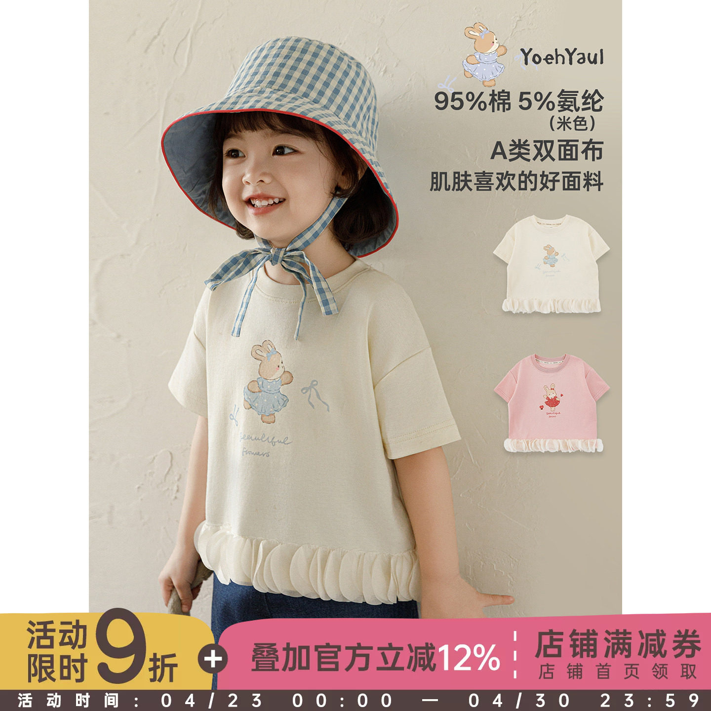 幼悠女童2026夏季新款卡通小兔短袖圆领T恤宽松短款儿童清凉上衣