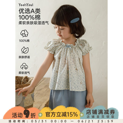 幼悠童装女童套装夏季新款纯棉衬衫碎花儿童娃娃衫清凉宽松八分裤