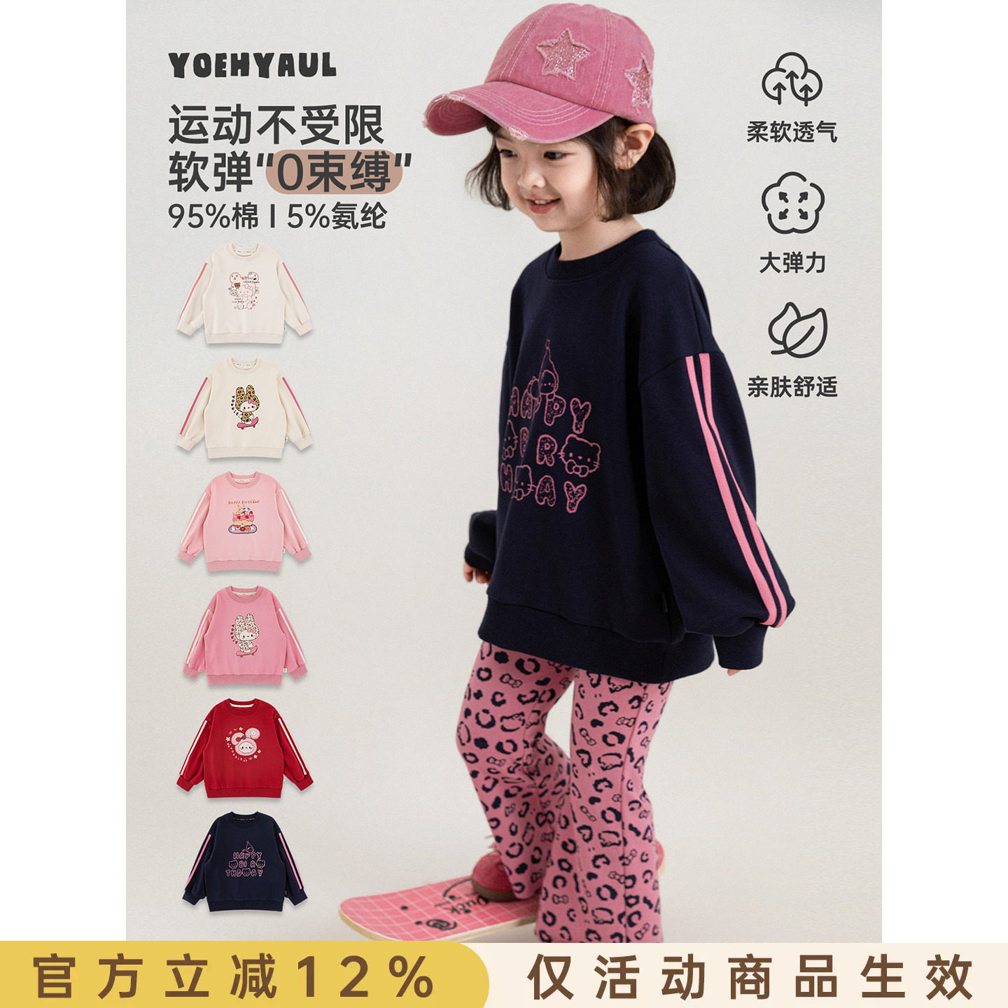幼悠童装女童卫衣儿童秋季新款卡通长袖秋装重磅百搭休闲女孩上衣图片