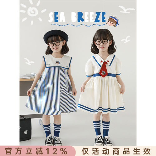 幼悠 女童夏季巡海梦想家撞色织带海军刺绣连衣裙/蓝白条纹背心裙
