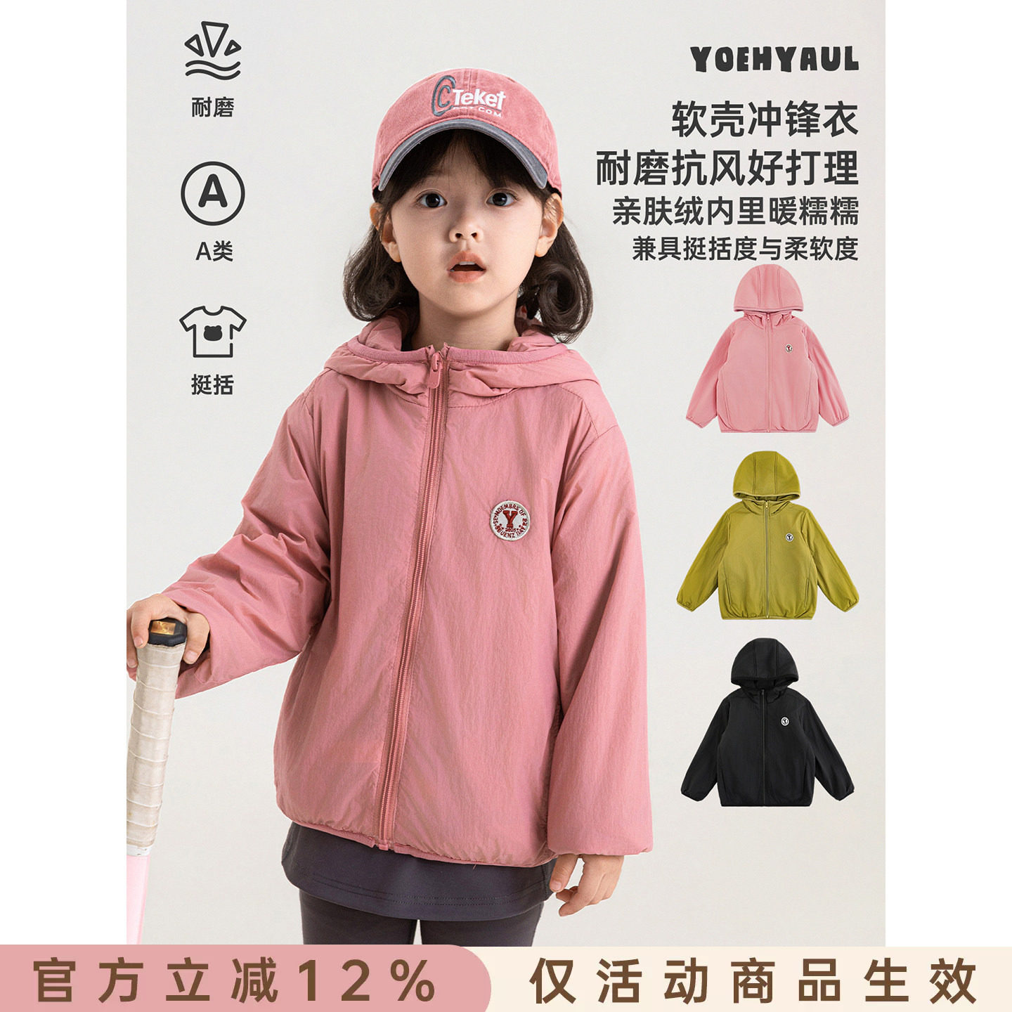 幼悠女童外套秋季新款加绒保暖蓄热连帽软壳冲锋衣宽松防风秋装潮图片