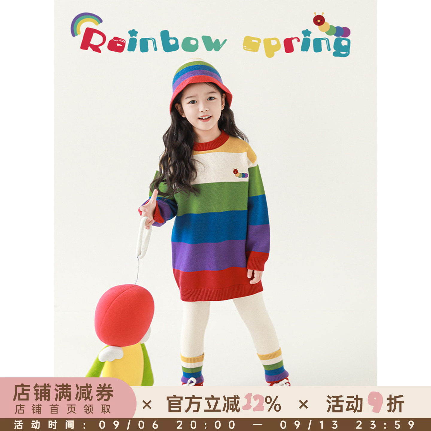 幼悠女童靓丽彩虹套装春秋遮肉显瘦中长款毛衣时尚保暖高弹打底裤