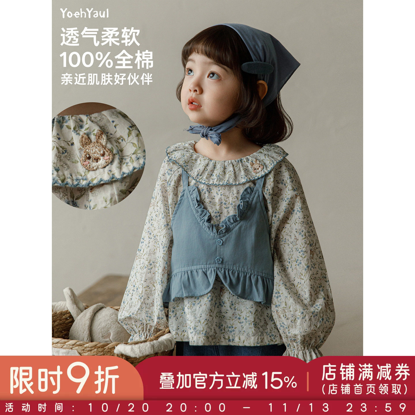 幼悠女童2026春秋新款小兔碎花连衣裙娃娃领衬衫叠穿吊带女孩套装