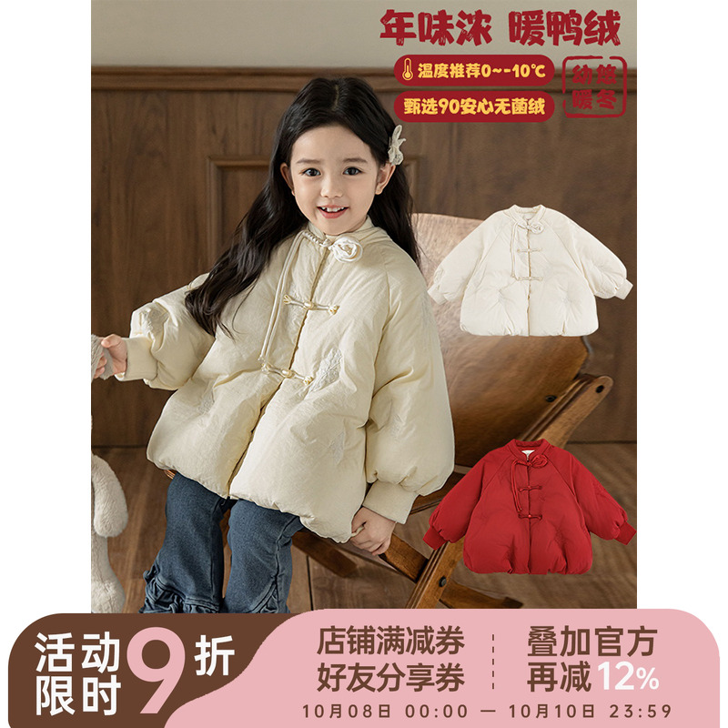 幼悠女童短款绣花羽绒服冬季灵动俏皮防风保暖中式立领插肩袖外套