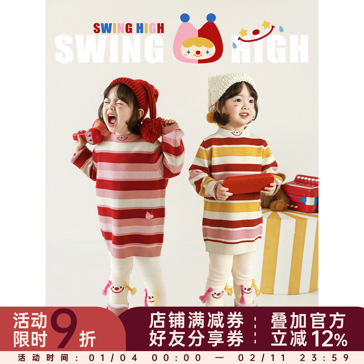 幼悠女童2025冬季新款条纹中长款毛衣防风保暖儿童可爱针织衫年服