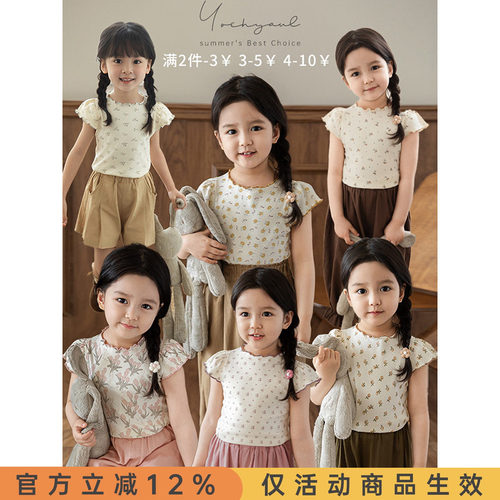 幼悠 女童满印碎花打底衫修身款夏季萌趣可爱轻薄透气撞色密边T恤