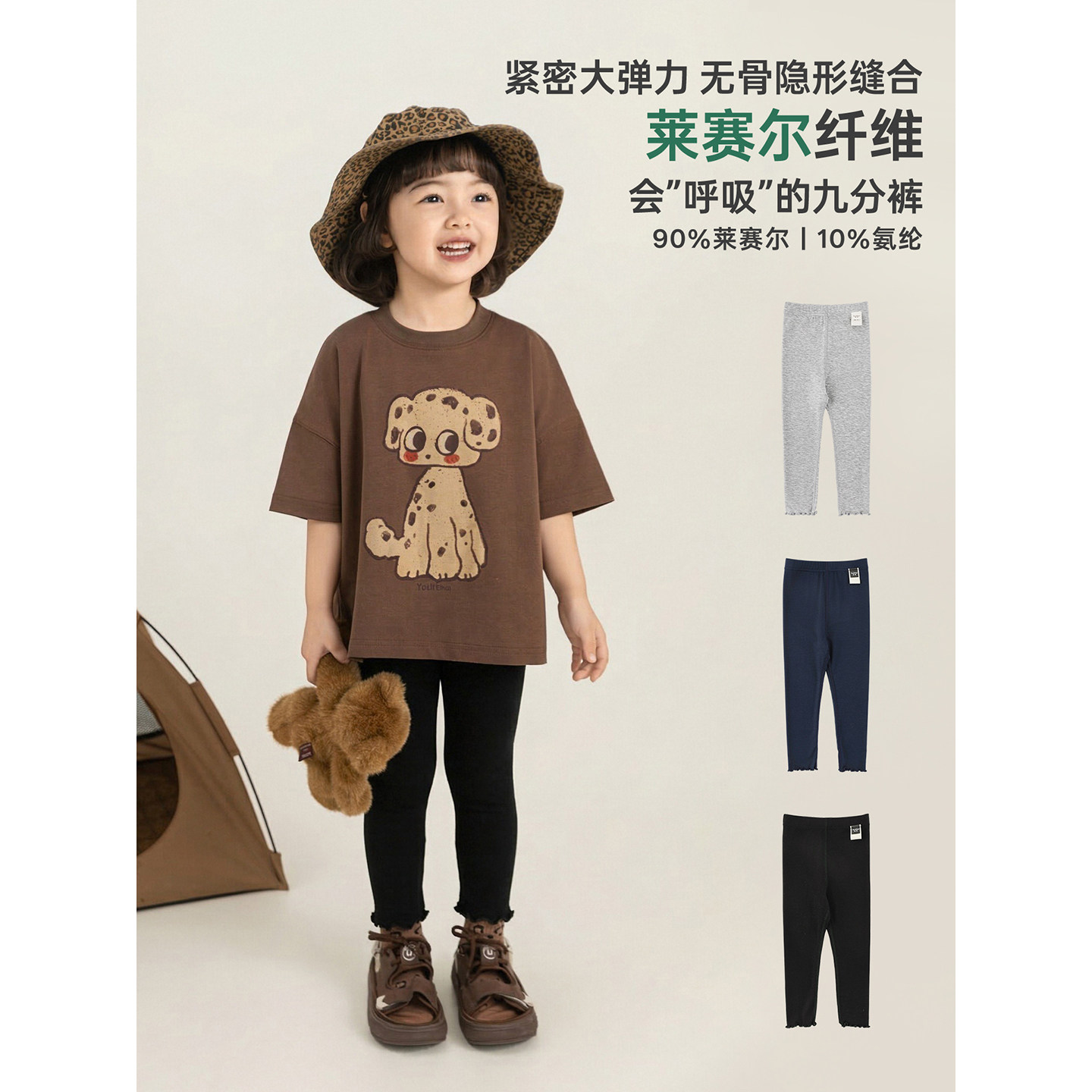 幼悠童装女童莱赛尔清凉打底裤无骨缝合高弹透气儿童九分裤夏装潮图片