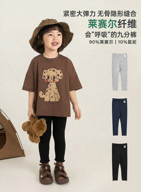 幼悠童装女童莱赛尔清凉打底裤无骨缝合高弹透气儿童九分裤夏装潮