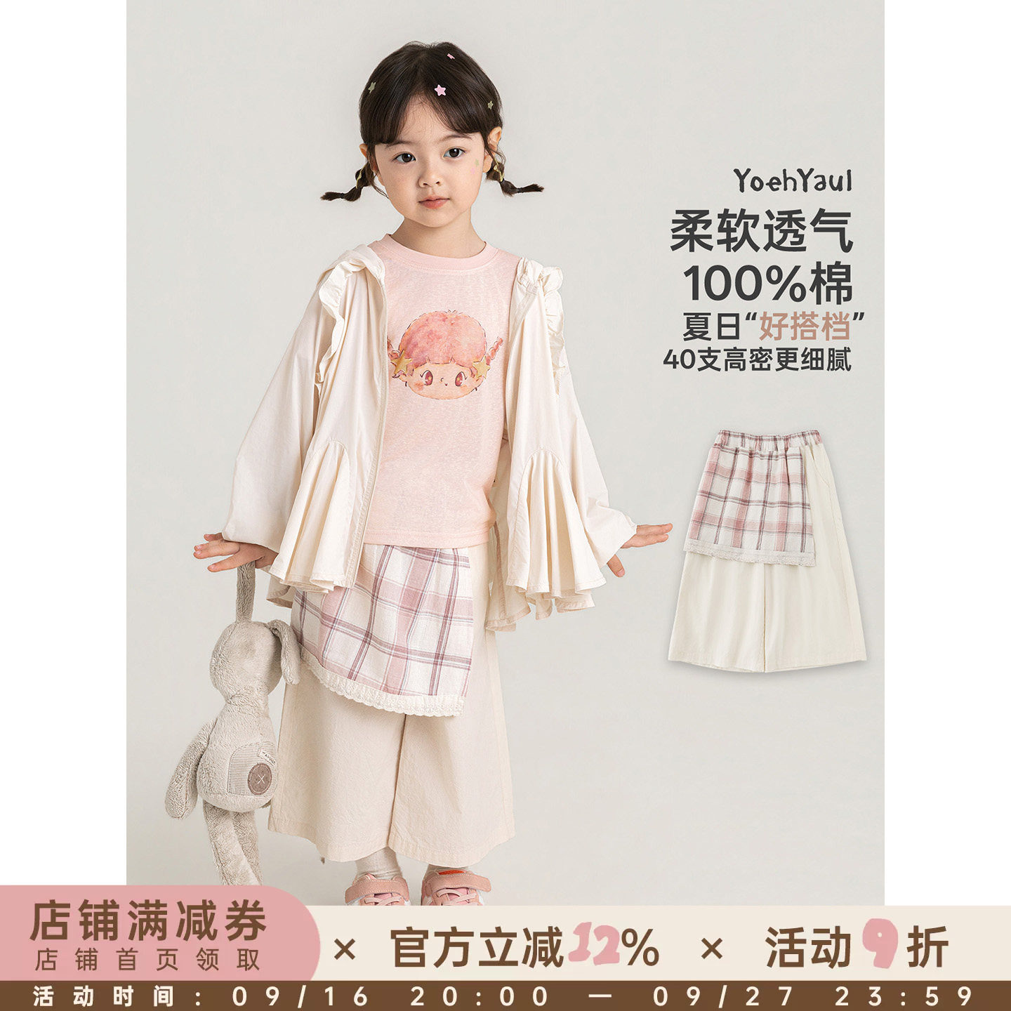 幼悠女童休闲裤夏季韩系假两件屁帘阔腿裤透气亲肤儿童夏装八分裤图片