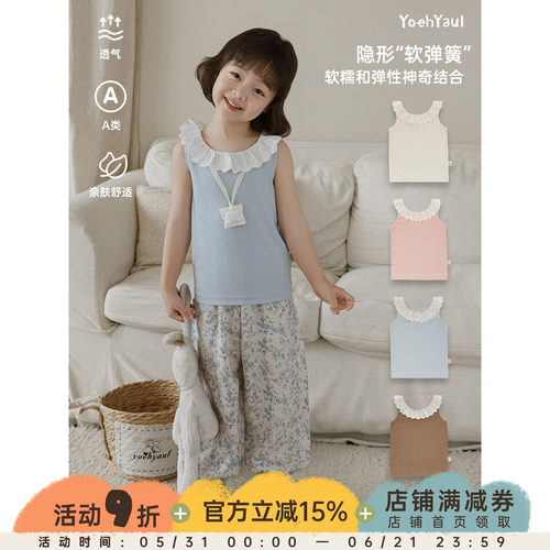 幼悠女童背心夏季新款清新蕾丝花边无袖马甲凉爽透气舒适针织上衣
