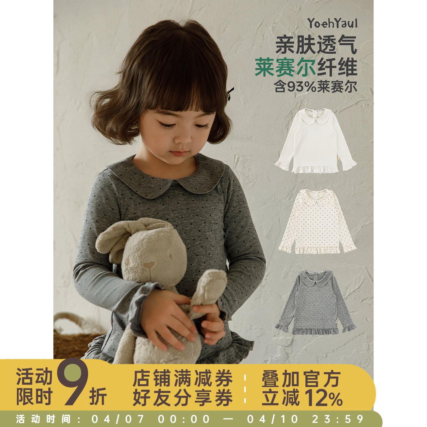 幼悠女童春季新款娃娃翻领波点莱赛尔打底衫时尚小巧合身儿童T恤