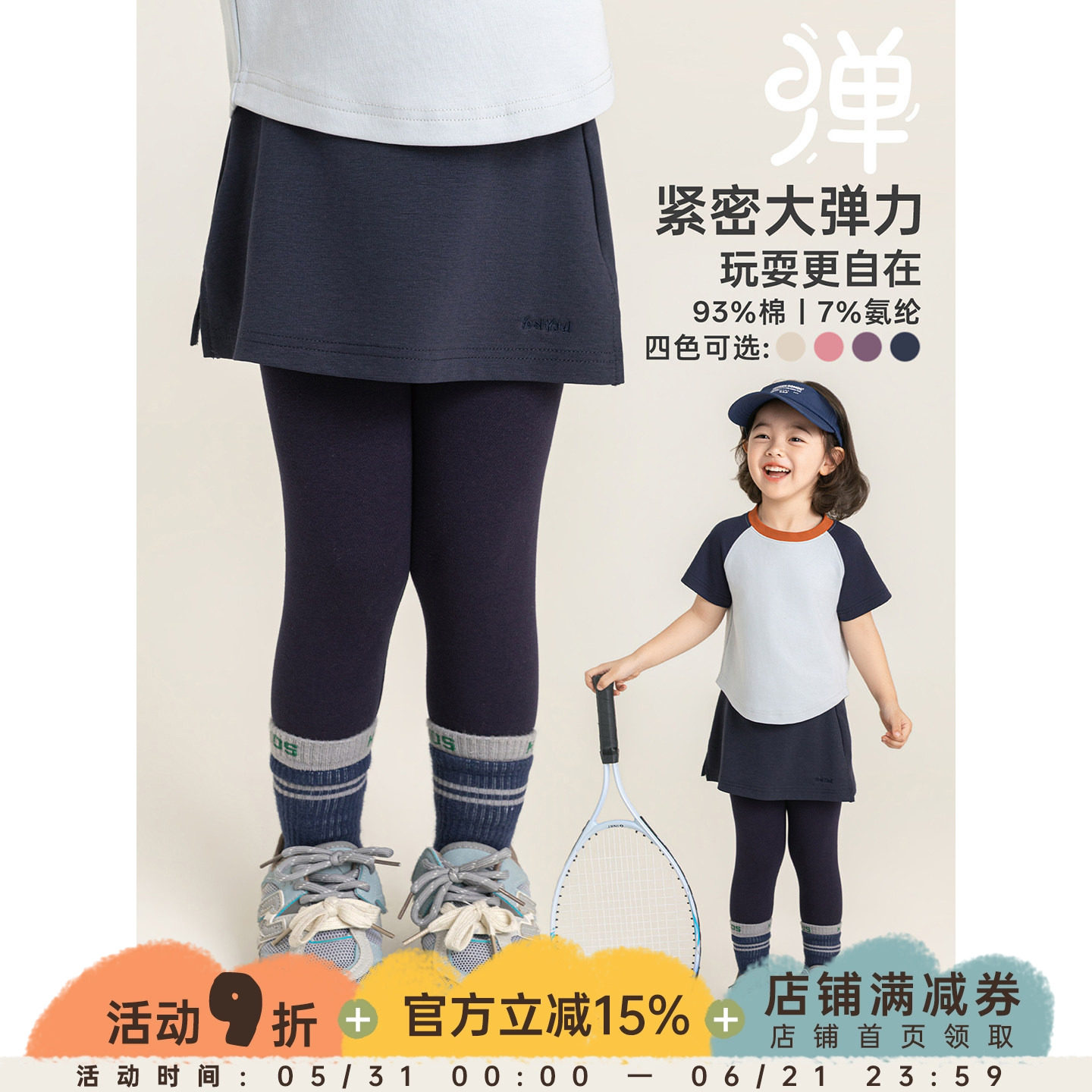 幼悠女童打底裤夏季新款假两件运动裙裤轻薄高弹防走光儿童裤子潮