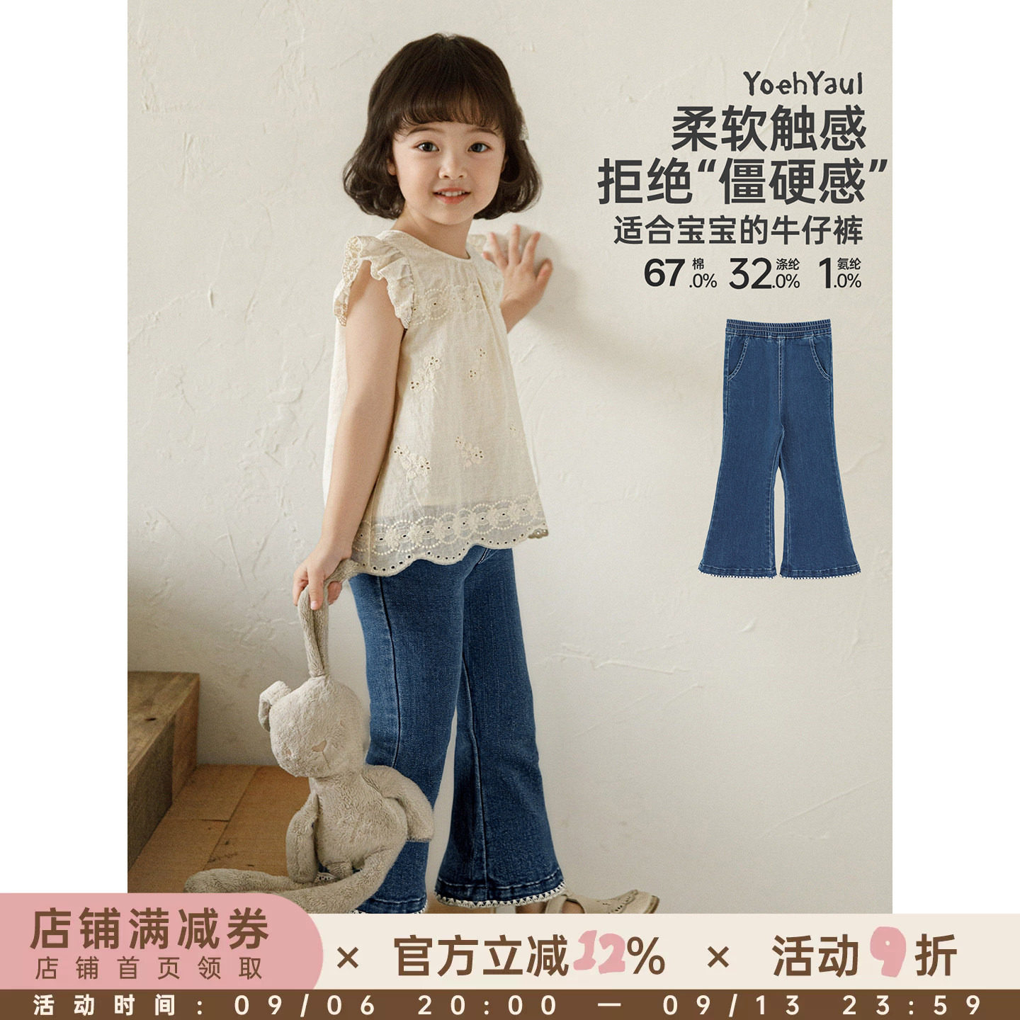 幼悠童装女童牛仔裤夏季儿童修身喇叭裤2026新款软弹耐磨女孩裤子图片