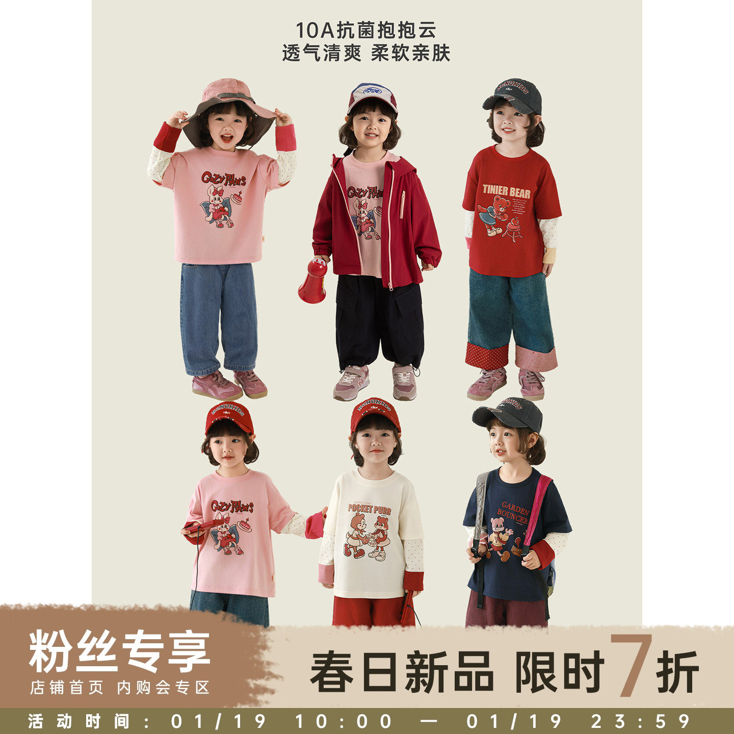 【1/19 10-23:59 限时七折 】设计师推荐 10A抗菌 100棉撞色T恤,童装/婴儿装/亲子装,T恤,淘宝优惠券,粉丝福利购,淘宝优惠卷