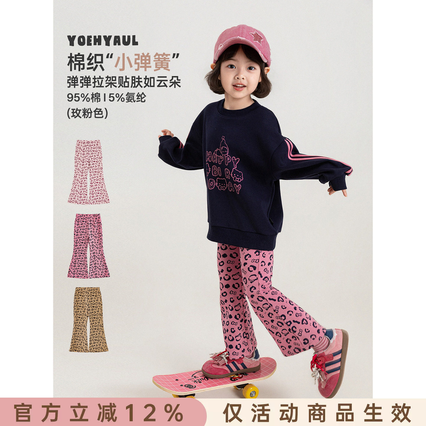 幼悠女童时尚豹纹喇叭裤2026秋装新款甜酷抗菌长裤亲肤透气软弹潮图片