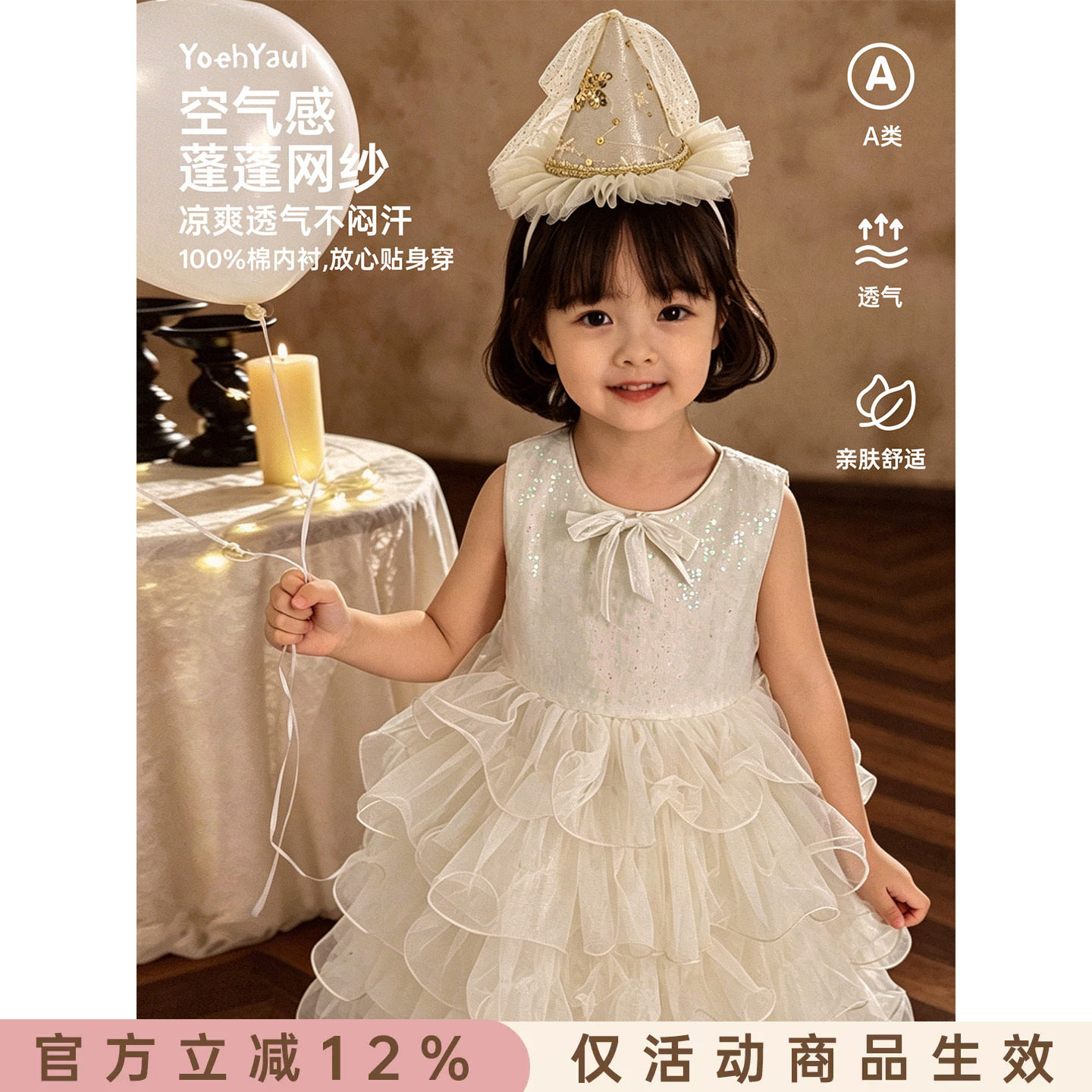 幼悠童装女童连衣裙夏季新款蛋糕网纱裙清凉无袖小女孩亮片背心裙图片