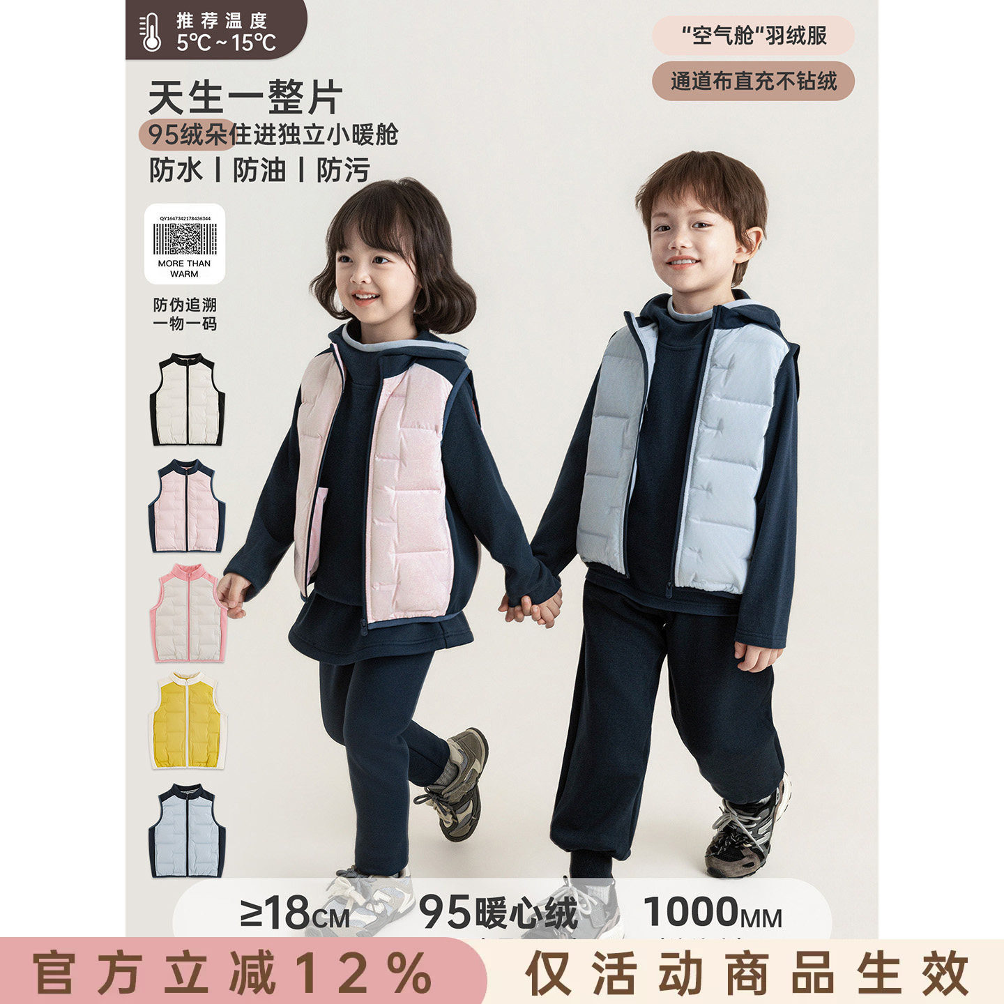 幼悠女童羽绒马甲95白鸭绒新款三防轻薄立领保暖背心女孩叠穿上衣图片
