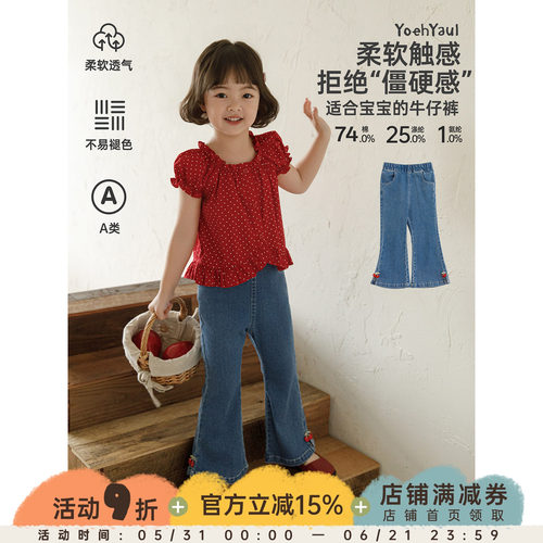 幼悠女童牛仔裤夏季新款复古九分微喇裤时尚显瘦儿童百搭柔软裤子