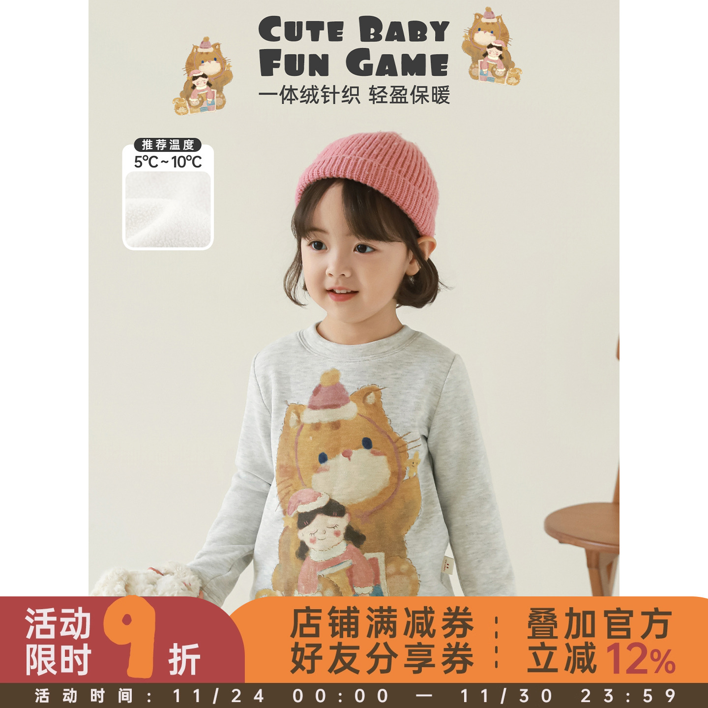 幼悠女童2025冬季新款圆领一体加绒针织打底衫可爱保暖儿童t恤潮