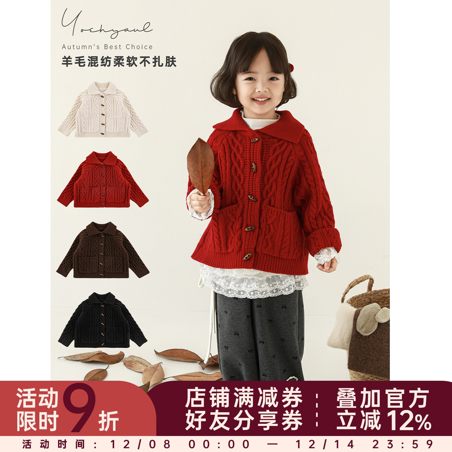 幼悠童装女童毛衣秋冬款2025新款冬装女孩羊毛混纺保暖厚实开衫潮