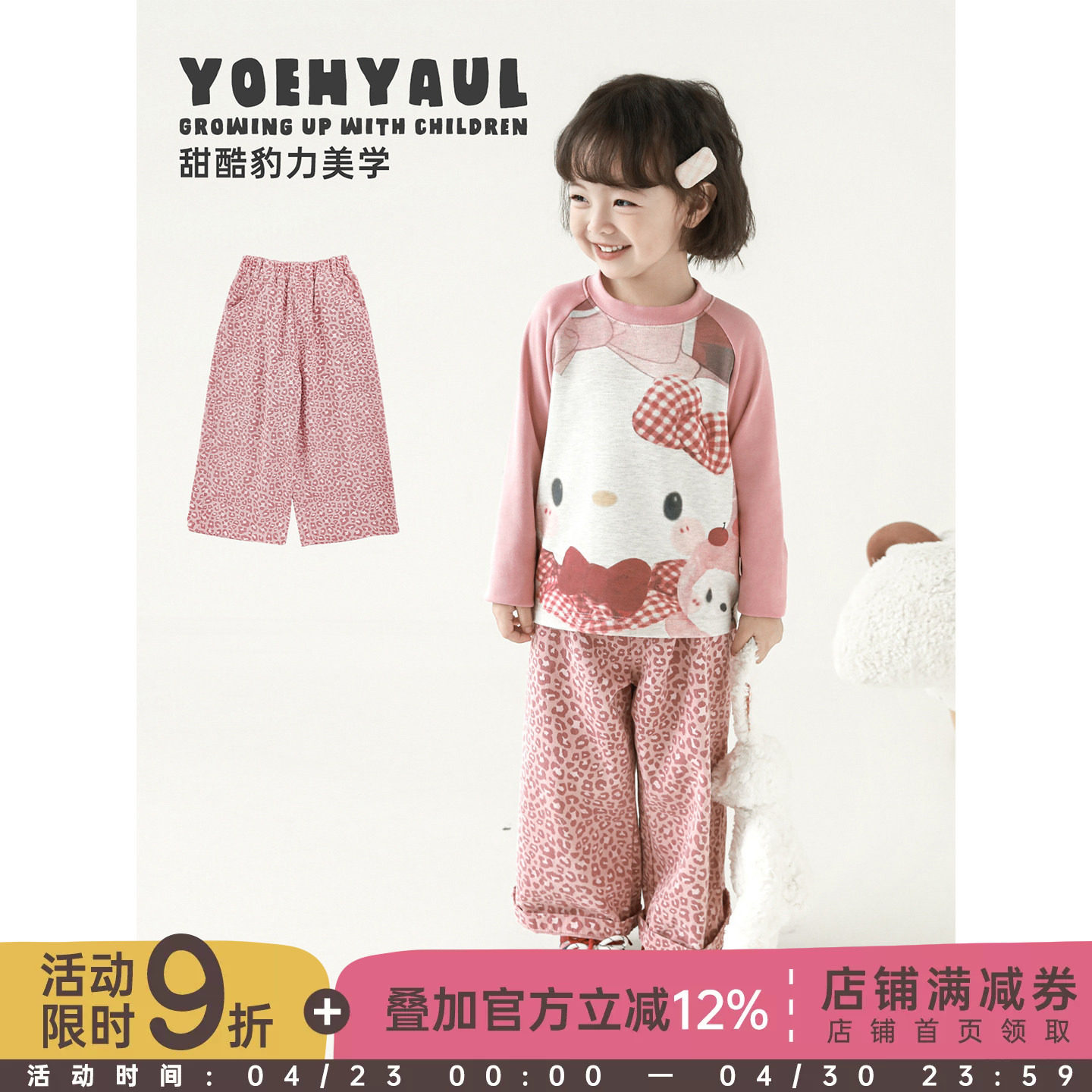 幼悠女童摩登粉红豹厚软耐穿直筒裤春秋洋气可爱百搭藏肉休闲裤子