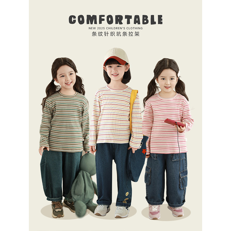 幼悠女童 清新细条纹圆领套头T恤春季亲肤柔软针织坑条休闲上衣潮
