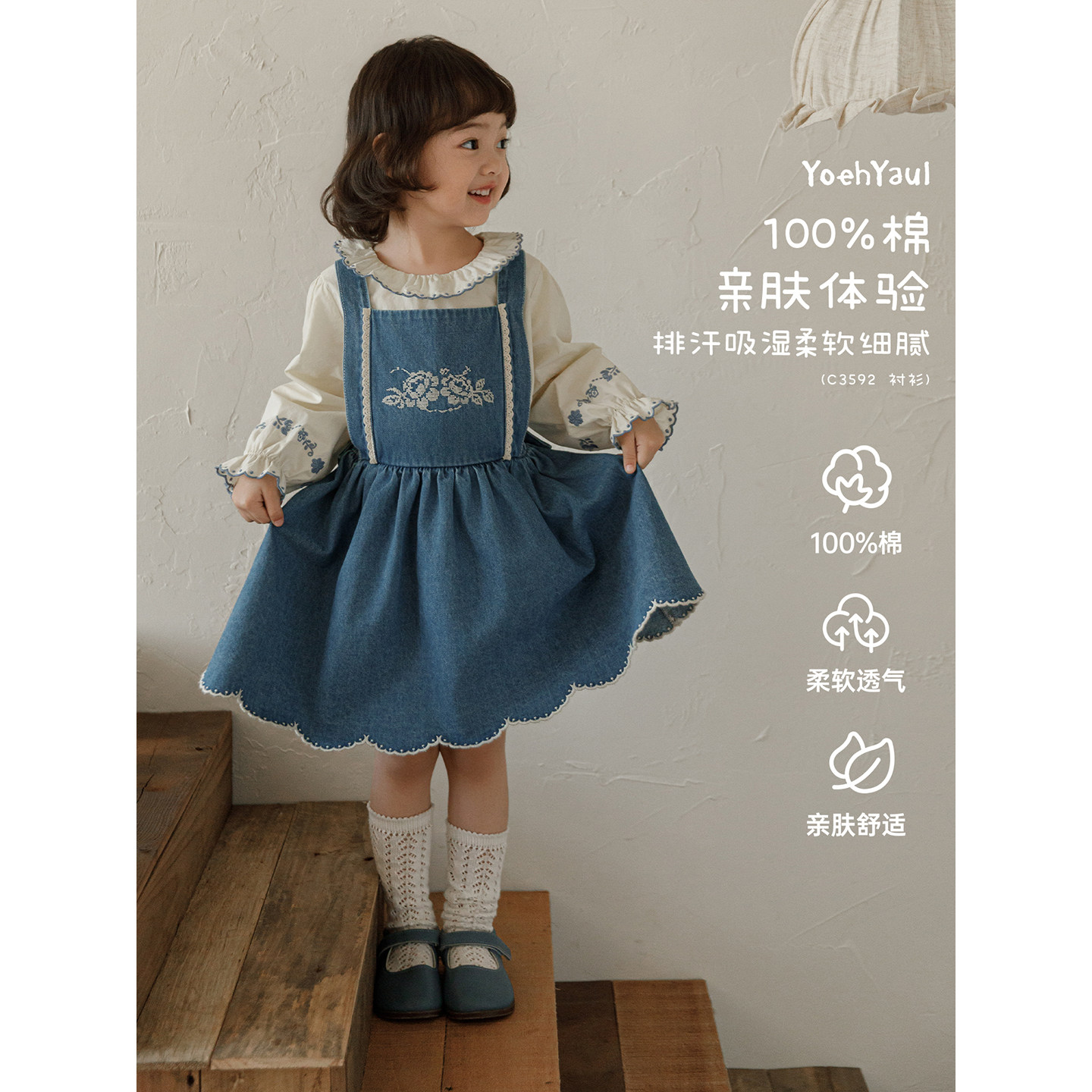 幼悠女童春季新款复古娃娃领衬衫牛仔背带裙儿童森系田园省心套装图片