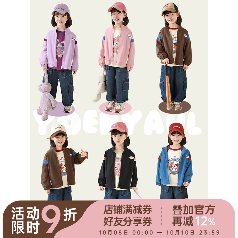 幼悠女童拼色休闲棒球服2025春季洋气可爱干爽透气宽松休闲外套潮