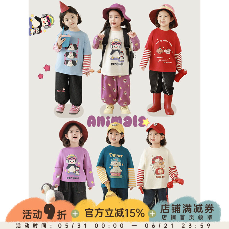 幼悠 女童萌星闪耀系列假两件T恤2026春季罗纹圆领亲肤透气上衣潮