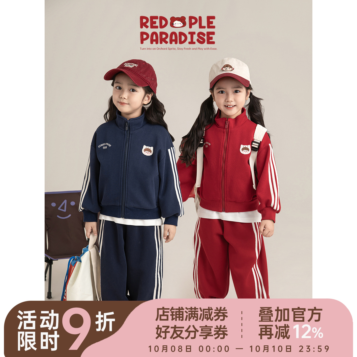 幼悠女童美式套装2025秋季复古立领棒球服弹力束脚防风保暖运动裤