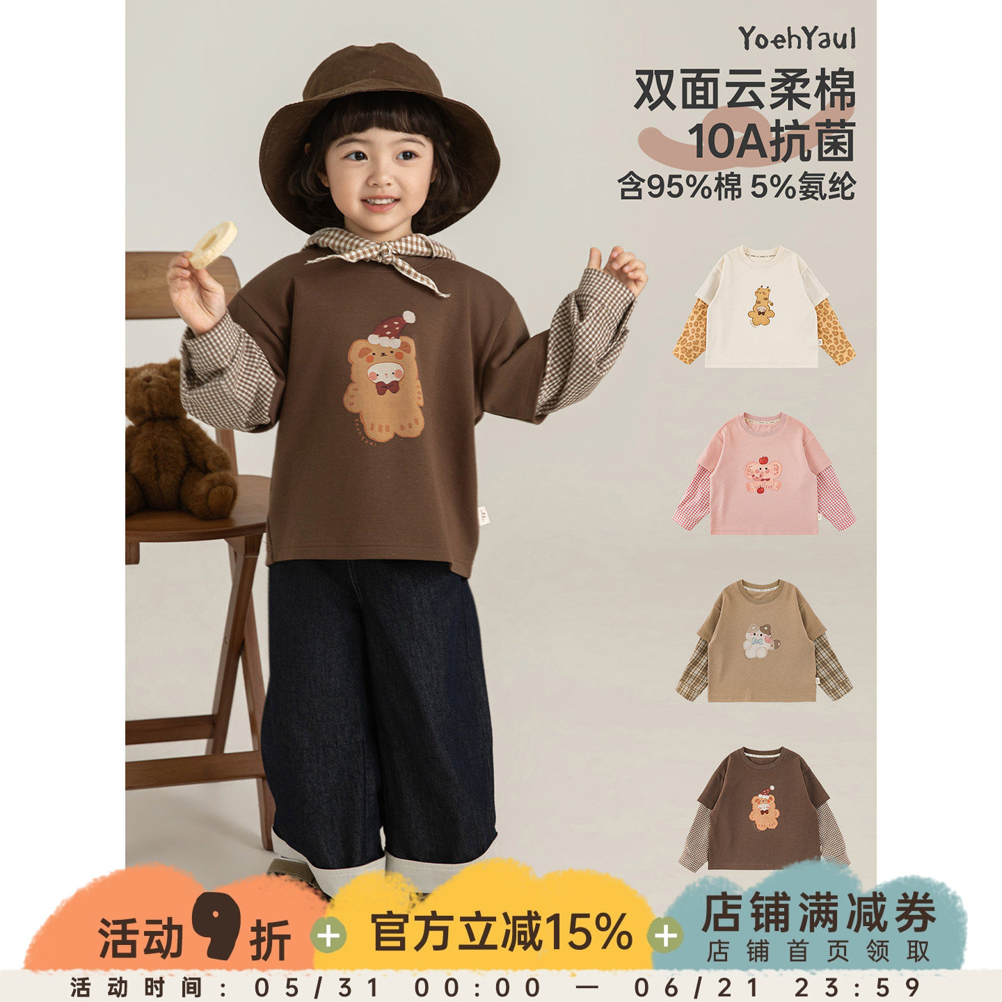 幼悠女童春秋新款长袖圆领卡通假两件T恤弹力抗菌小女孩可爱上衣