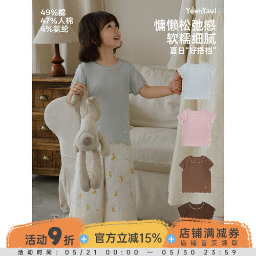 幼悠 女童T恤元气木耳边短袖夏季新款雪花肌理甜美可爱儿童上衣