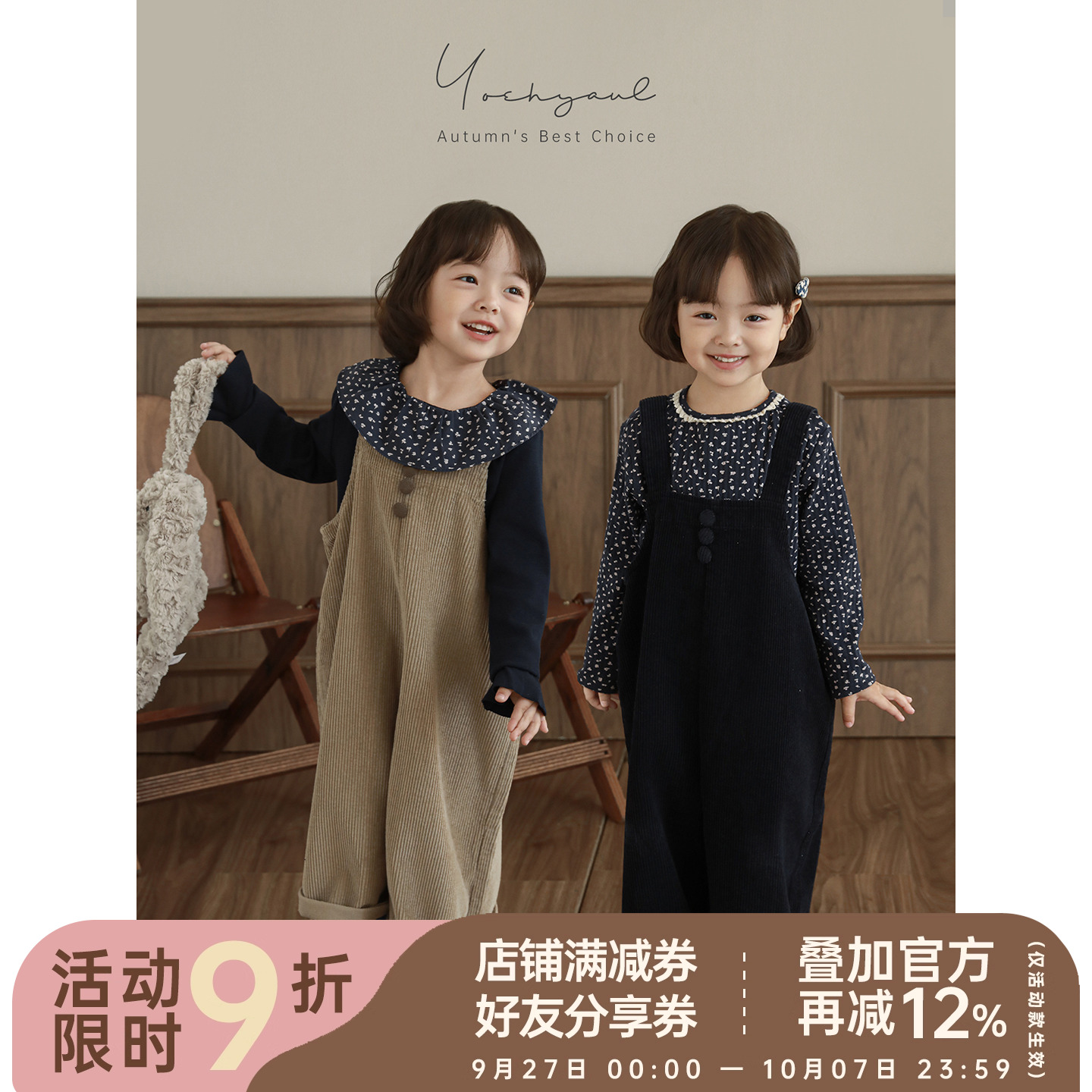 幼悠女童2025秋季套装儿童俏皮可爱柔软亲肤打底衫韩系百搭背带裤