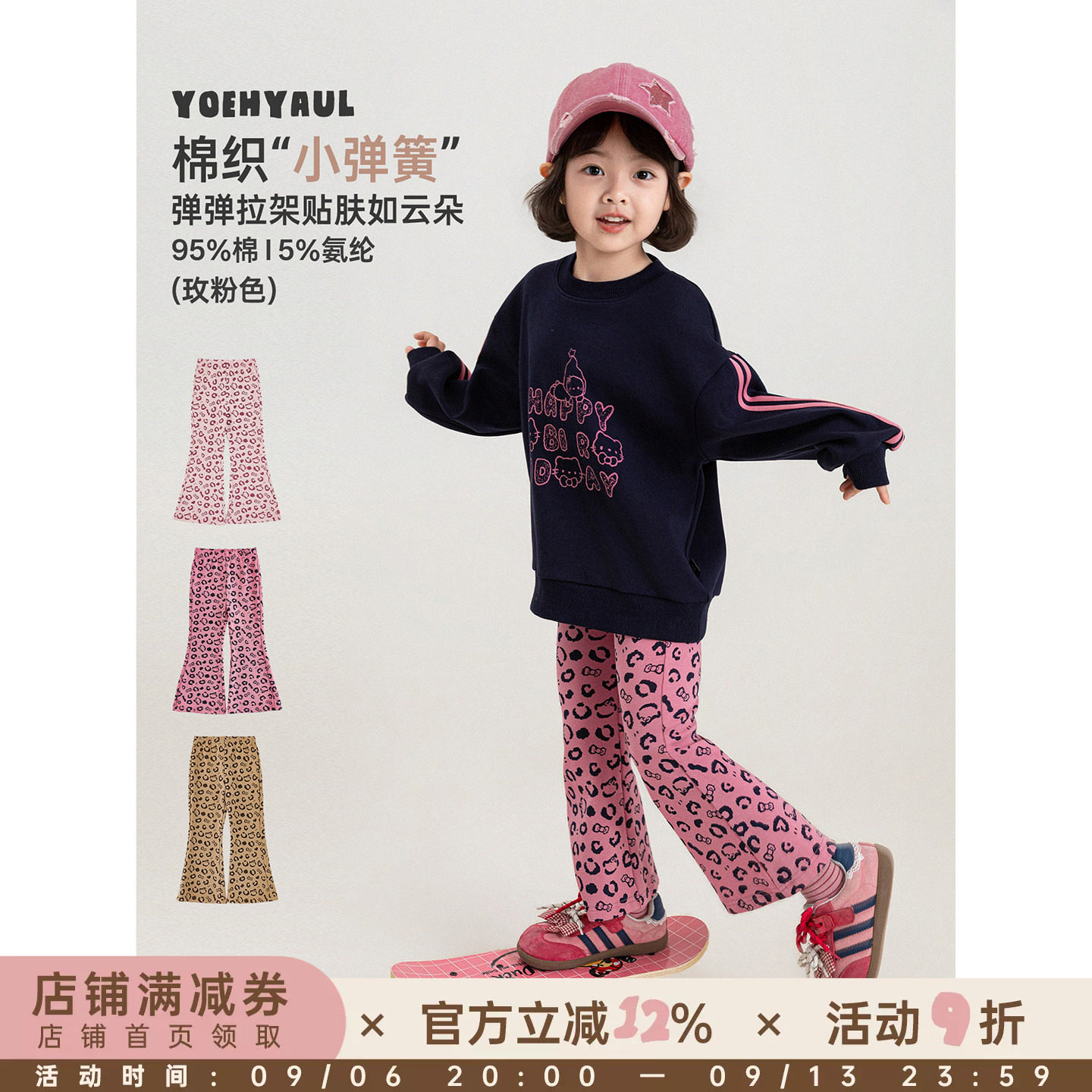 幼悠女童时尚豹纹喇叭裤2026秋装新款甜酷抗菌长裤亲肤透气软弹潮图片