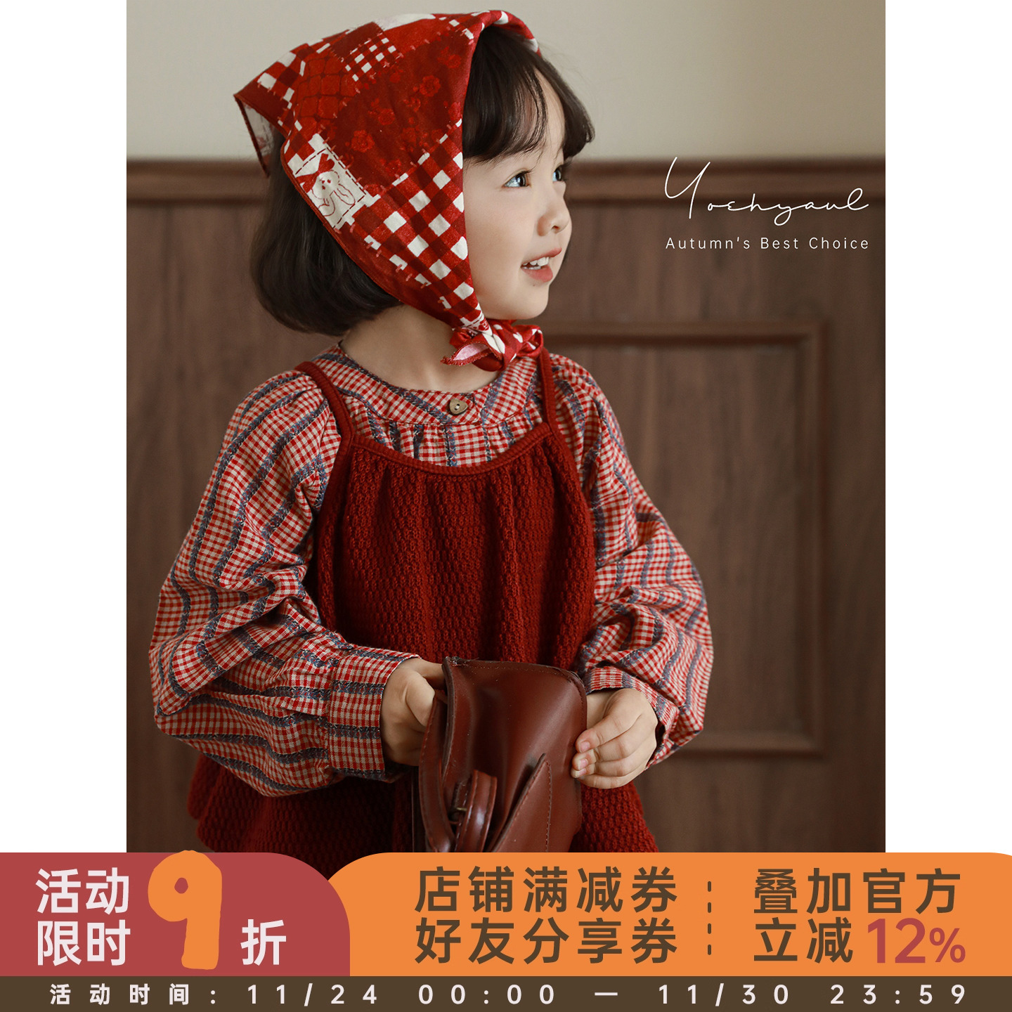 幼悠女童秋季洋气可爱韩系小甜妹显白复古红格纹衬衫吊带两件套潮