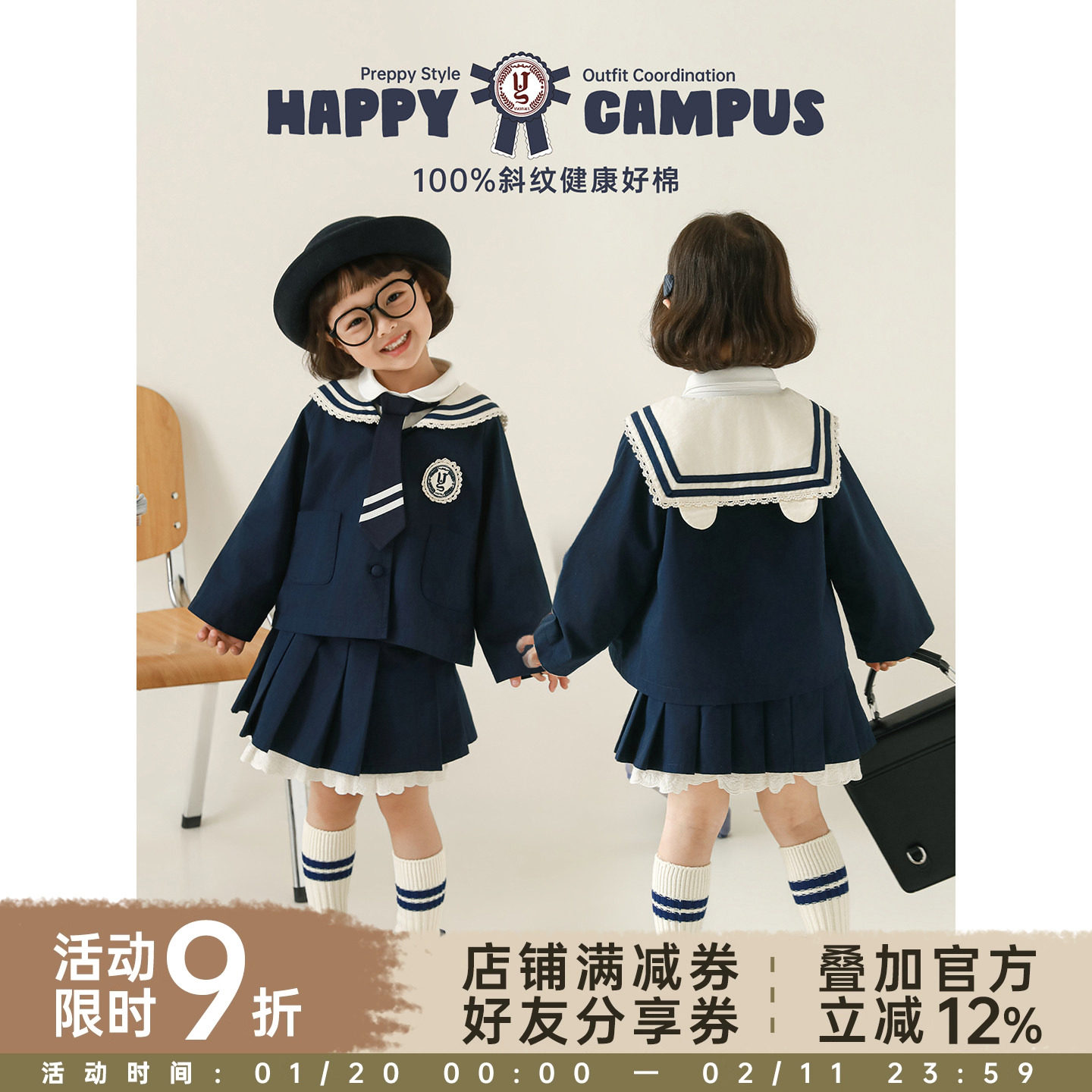 幼悠女童2026春季新款海军翻领外套花边百褶裙时尚儿童学院风套装,童装/婴儿装/亲子装,套装,淘宝优惠券,粉丝福利购,淘宝优惠卷