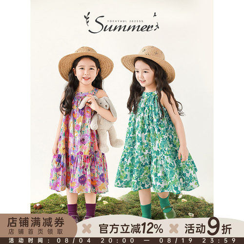 幼悠 女童缤纷花海印花轻薄透气吊带裙2025夏季清凉挂脖A字连衣裙