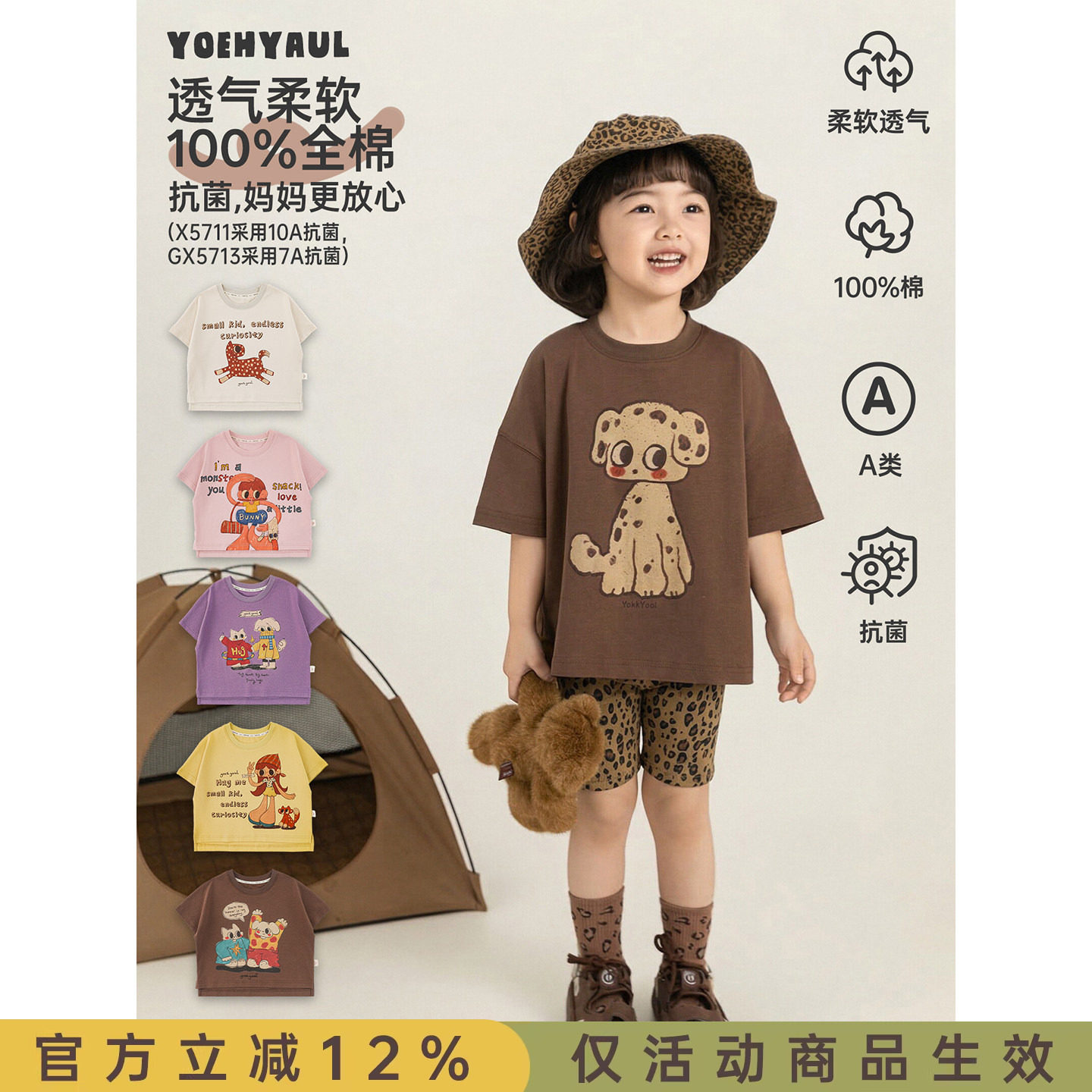 幼悠女童卡通印花T恤夏季新款宽松落肩短袖抗菌清爽百搭儿童上衣