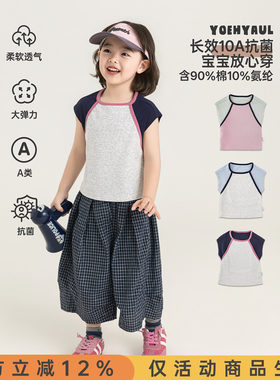 幼悠女童T恤夏季新款假两件短袖撞色拼接抗菌柔软透气小女孩上衣