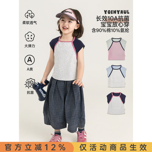 幼悠女童T恤夏季新款假两件短袖撞色拼接抗菌柔软透气小女孩上衣