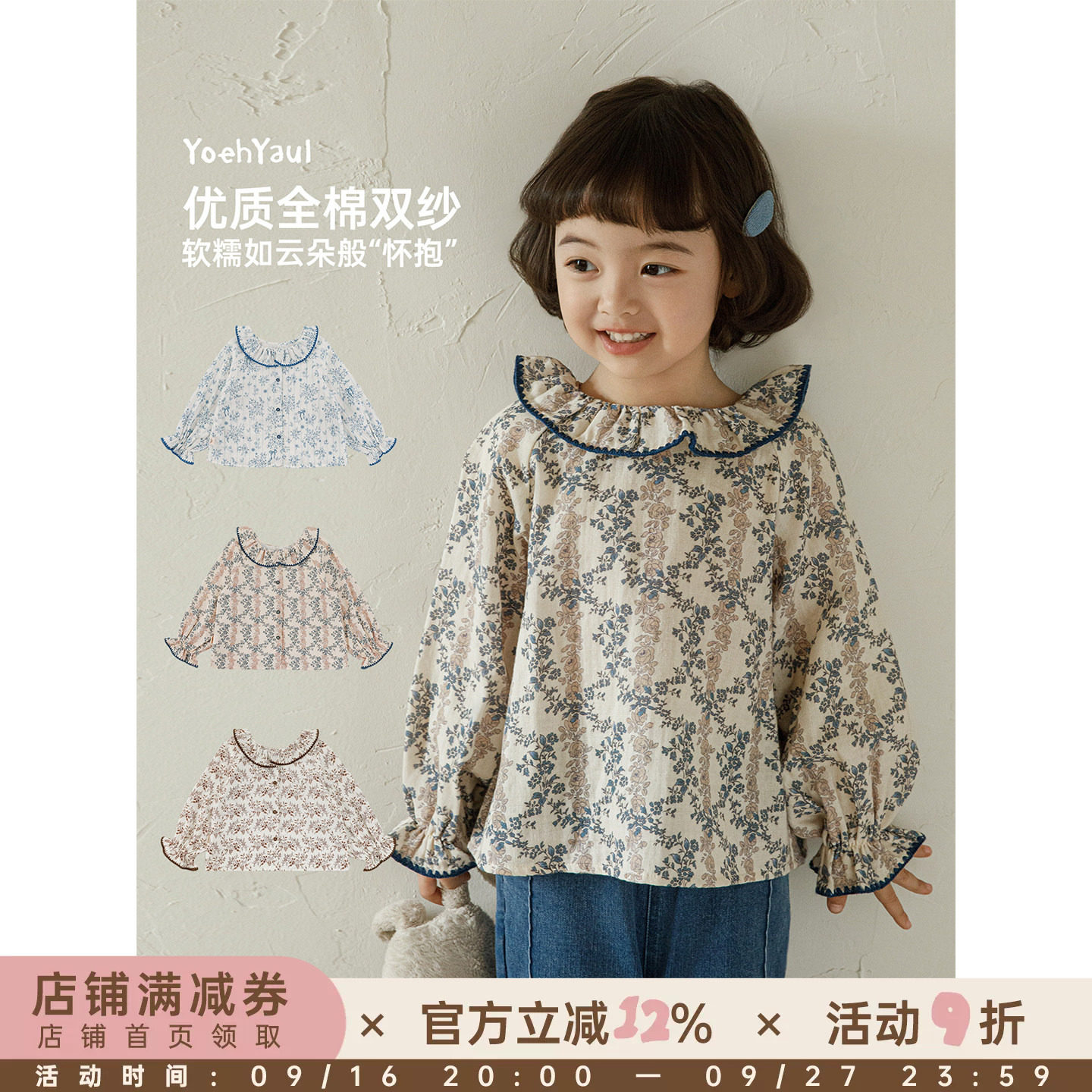 幼悠女童2026春秋新款娃娃翻领纯棉碎花衬衫两面可穿女孩百搭上衣图片