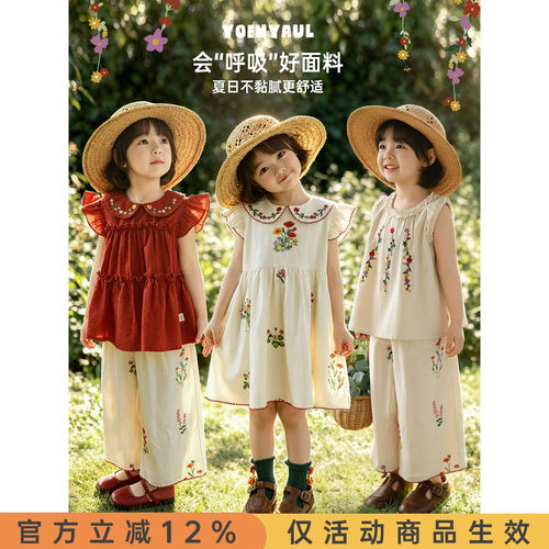 幼悠  女童套装夏季新款花朵刺绣娃娃衫连衣裙宽松直筒九分梭织裤