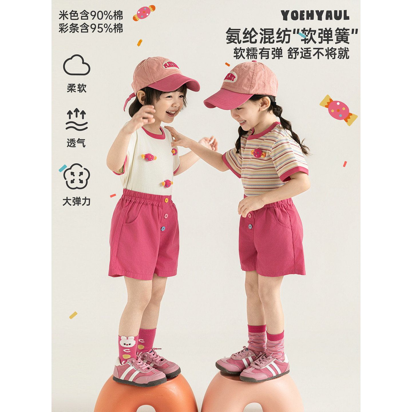 幼悠女童T恤夏季撞色彩条短袖甜美可爱糖果装饰柔软透气宽松上衣