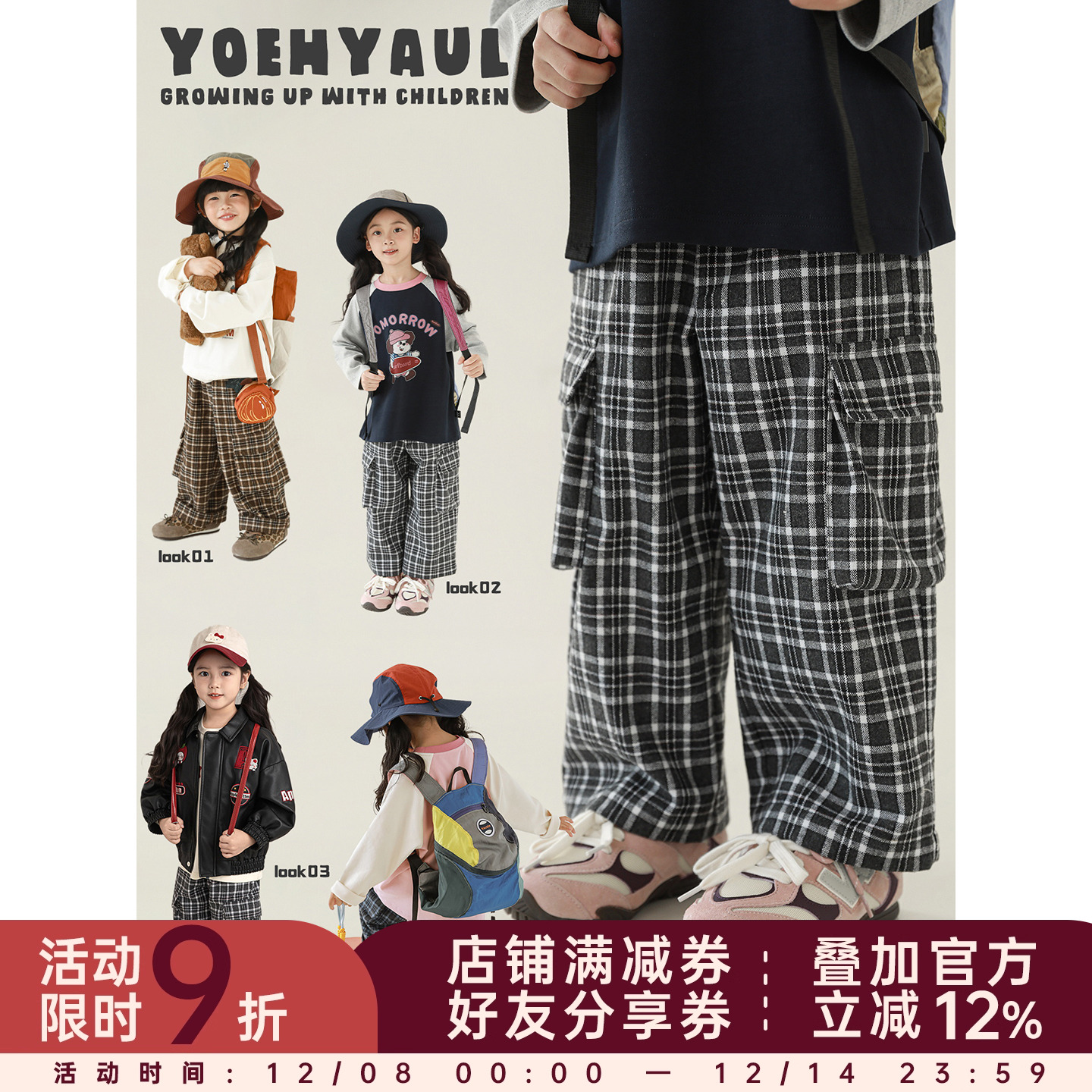 幼悠女童温糯亲肤毛呢直筒工装裤秋季元气可爱时髦复古格纹裤子潮