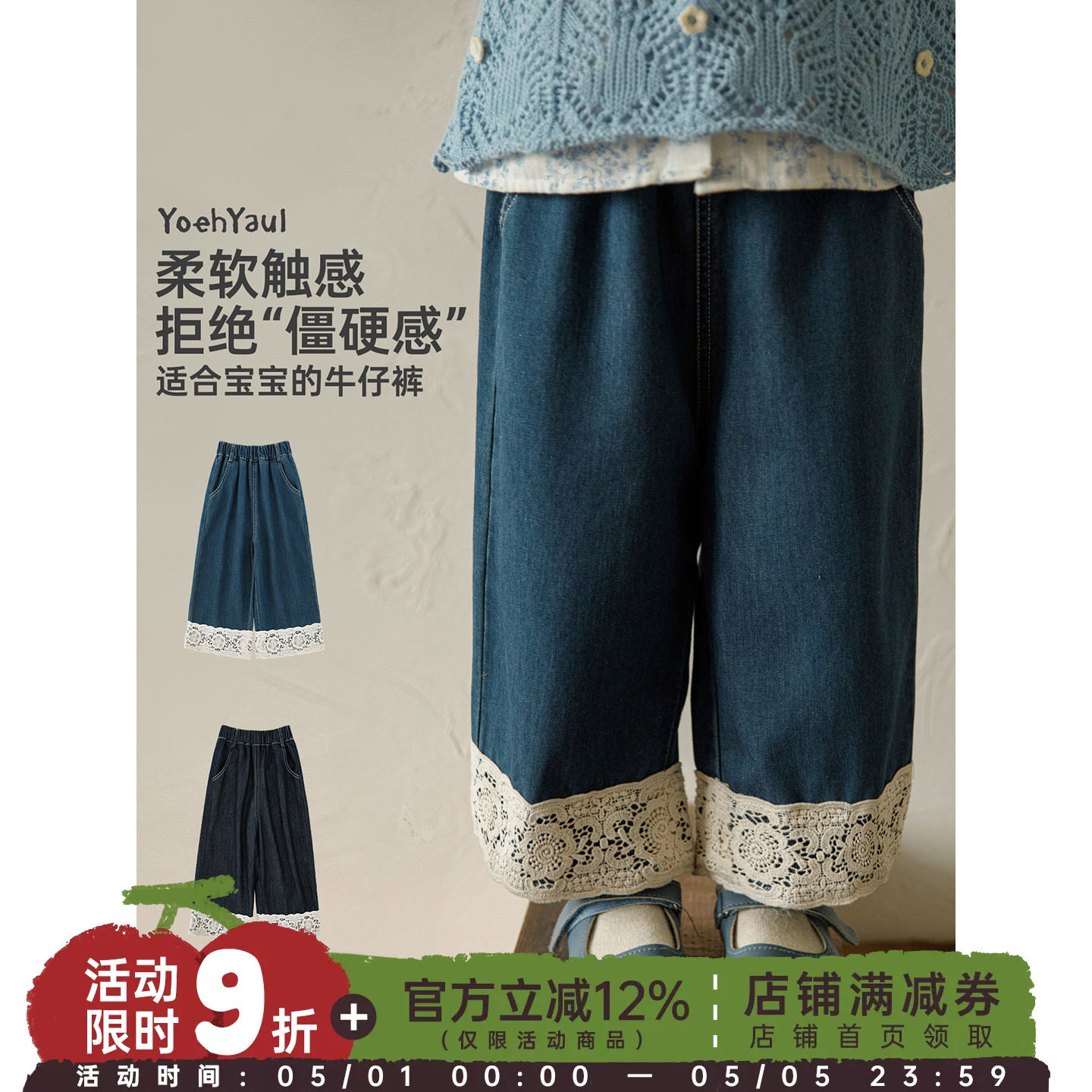 幼悠女童2026春季新款蕾丝花边宽松直筒牛仔裤不易褪色儿童九分裤