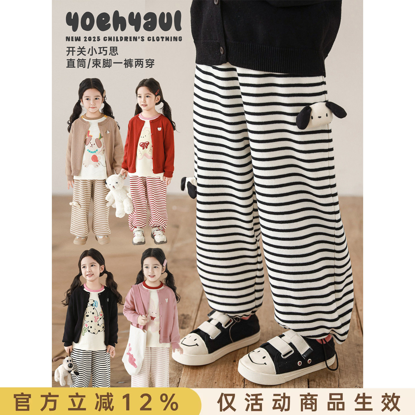 幼悠女童一裤两穿条纹束脚裤春秋元气可爱机订刺绣玩偶宽松直筒裤图片