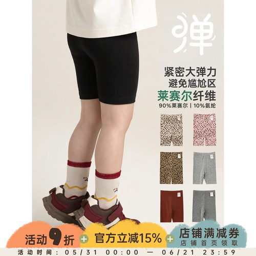 幼悠童装女童打底裤2026新款儿童夏季四分短裤莱赛尔高弹紧身夏装